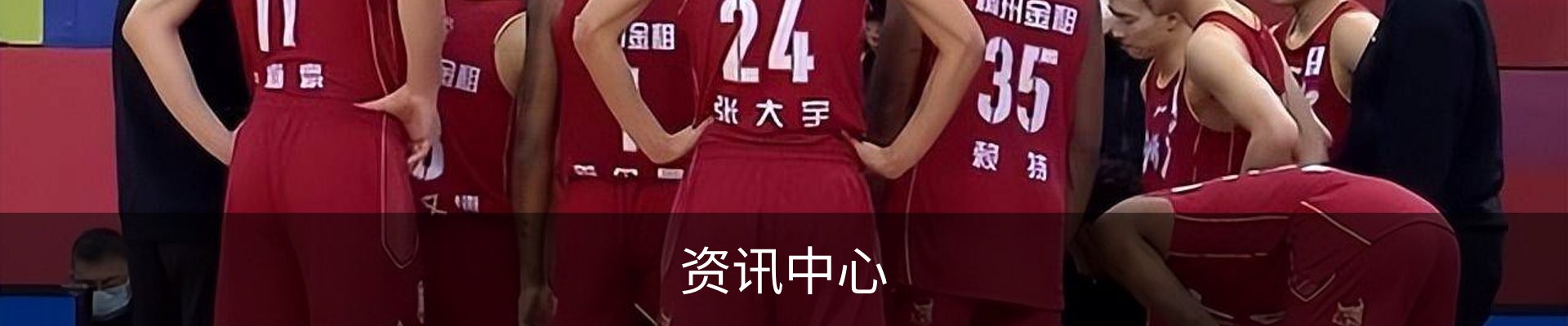 资讯中心